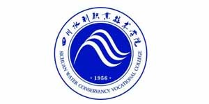 四川水利職業技術學院