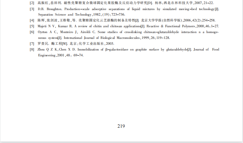 磁性壳聚糖复合微球固定化葡萄糖异构酶制备及性能研究