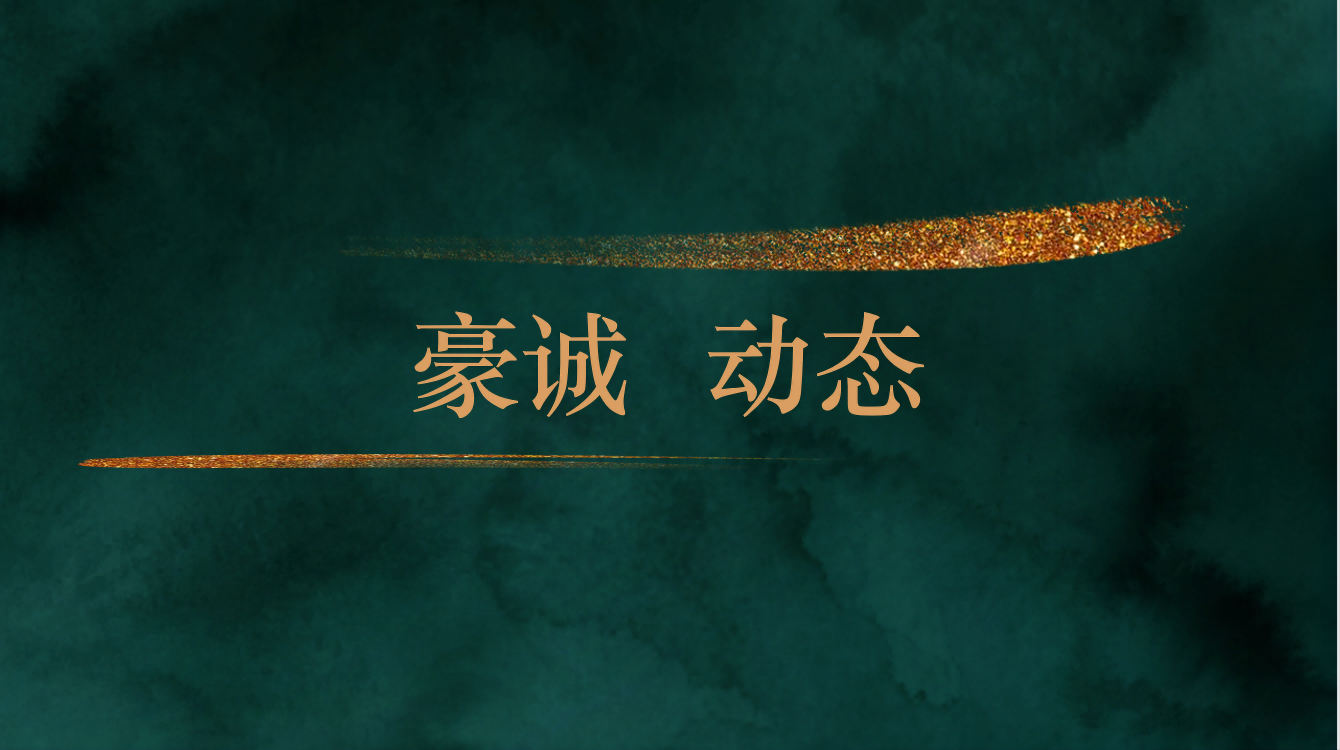 豪誠(chéng)動(dòng)態(tài) | 關(guān)于成都鑫紅光商貿(mào)有限公司破產(chǎn)清算案申報(bào)債權(quán)及召開第一次債權(quán)會(huì)議的公告