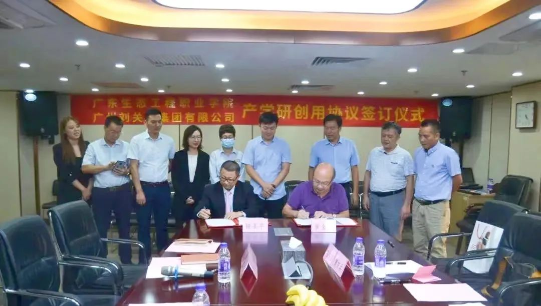 刘关张集团|绿美广东创示范 ,产教融合谱新篇 刘关张集团|绿美广东创示范 ,产教融合谱新篇