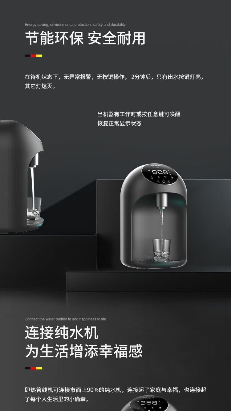 新品发布|新一代速热管线机L6S发布！四档控温、四档水量，3秒即热，UV杀菌，您身边的饮水神器！