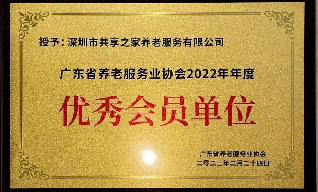 第三批老年人权益保护典型案例，呼吁社会聚焦健康养老