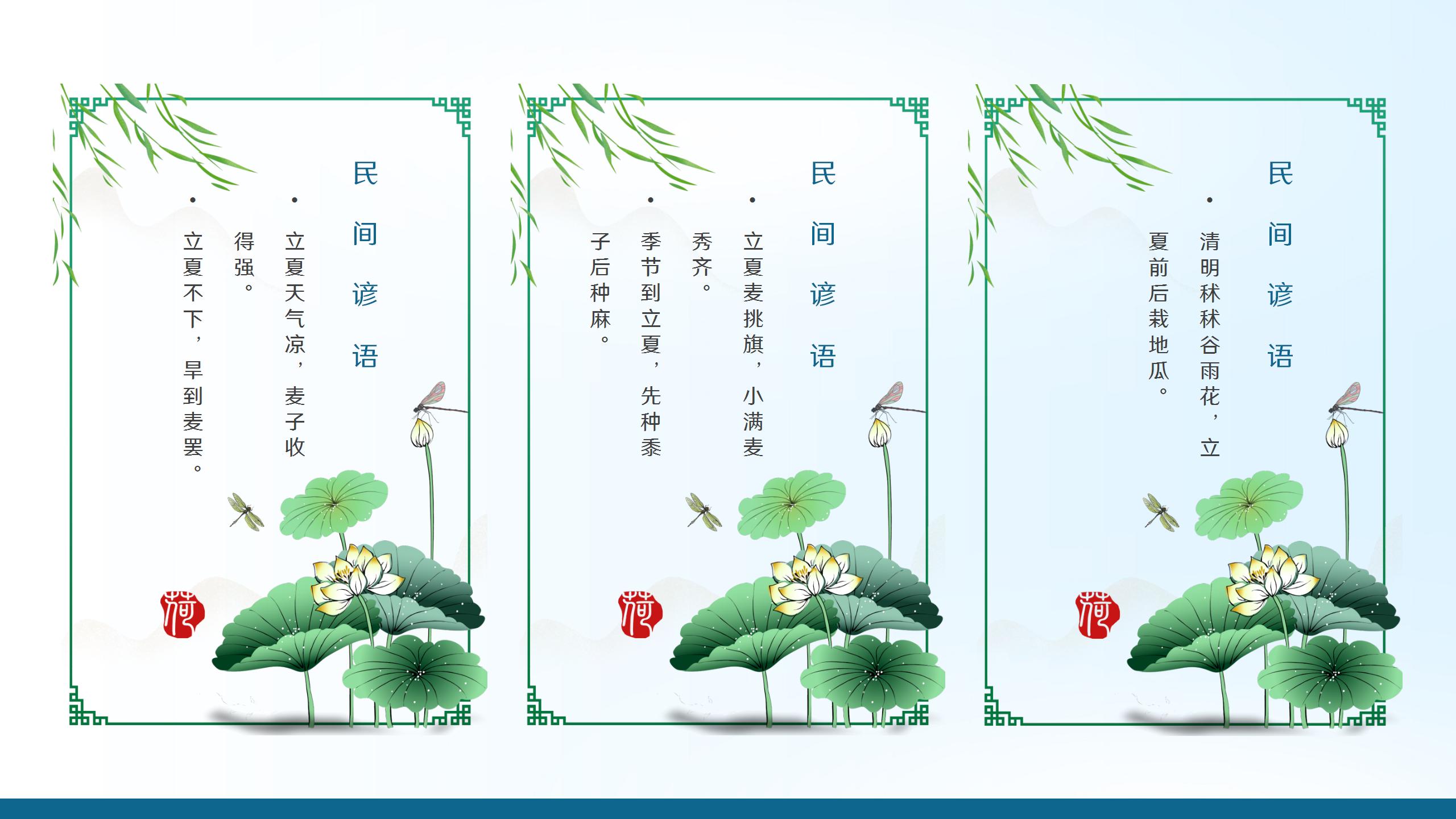 立夏：连雨不知春去 一晴方觉夏来