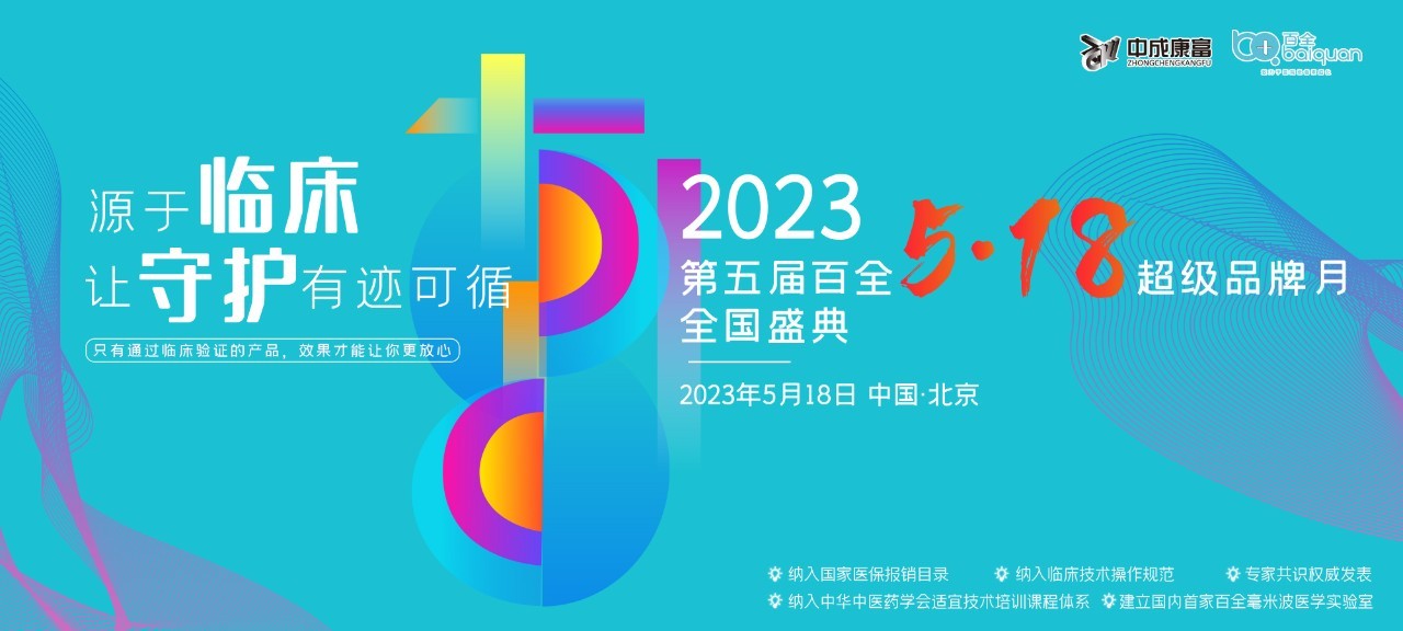 百全5·18超級品牌月活動即將重磅來襲~