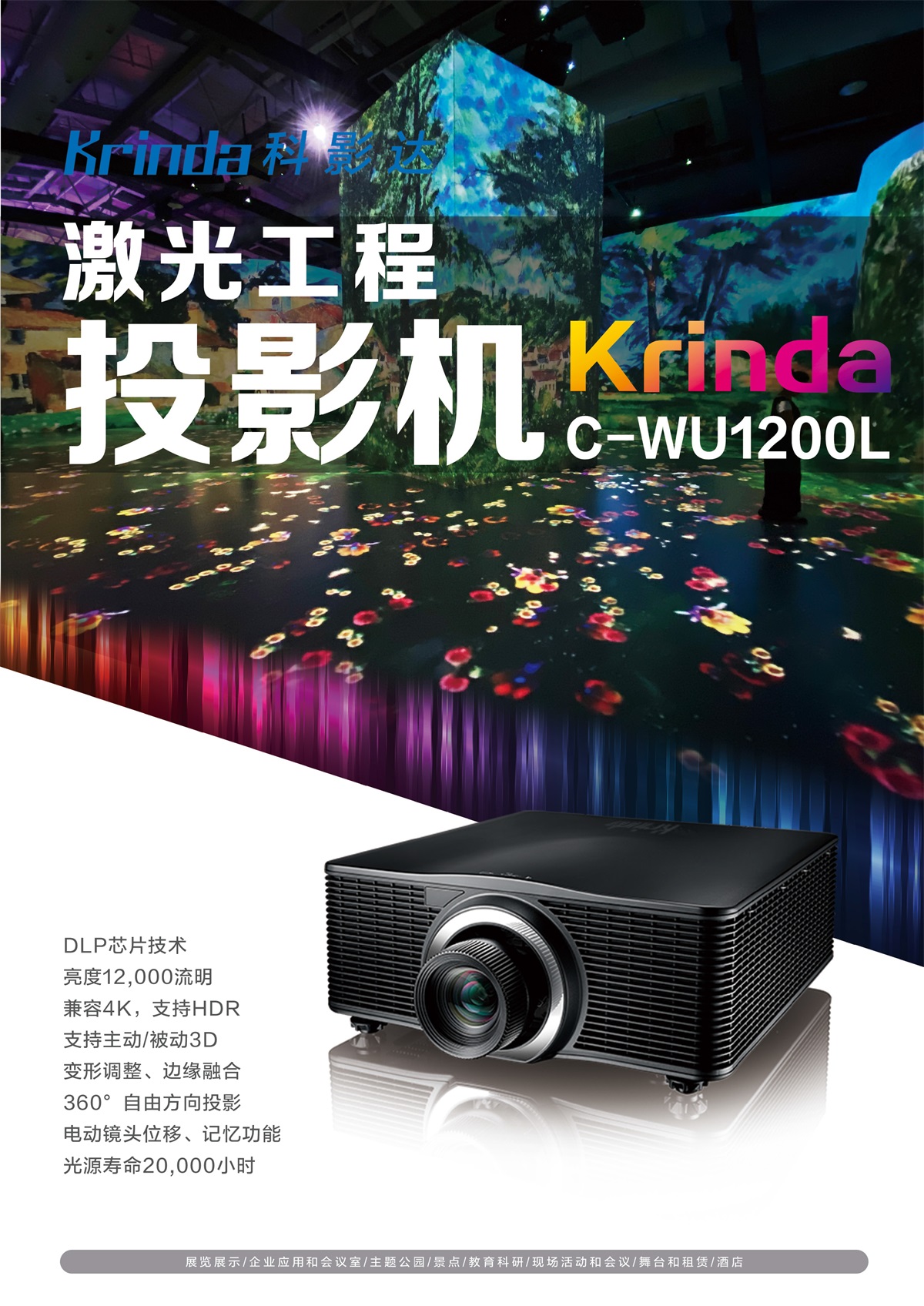 科影达 Krinda C-WU71200L