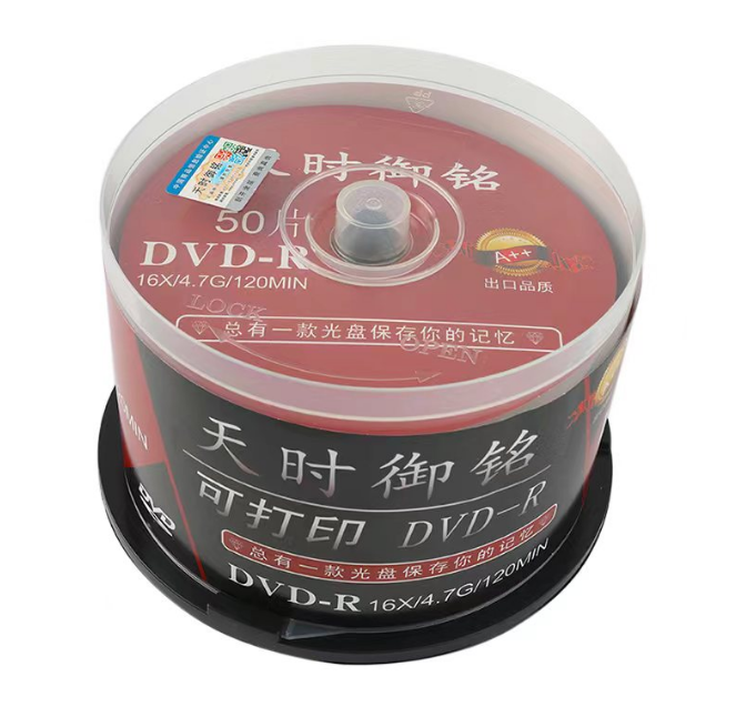 天时御铭 可打印 DVD光盘 50片/盒