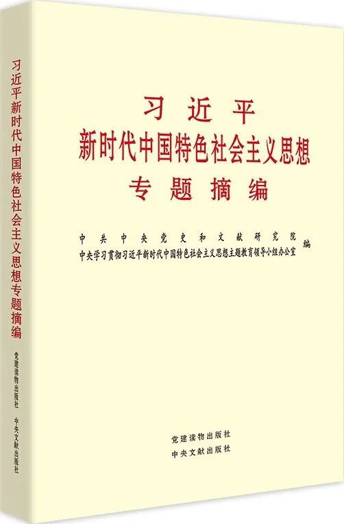 【主题教育】浙江川商这样做