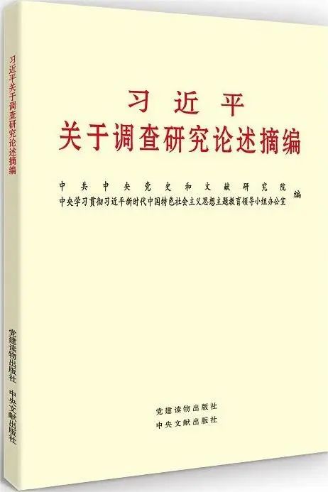 【主题教育】浙江川商这样做