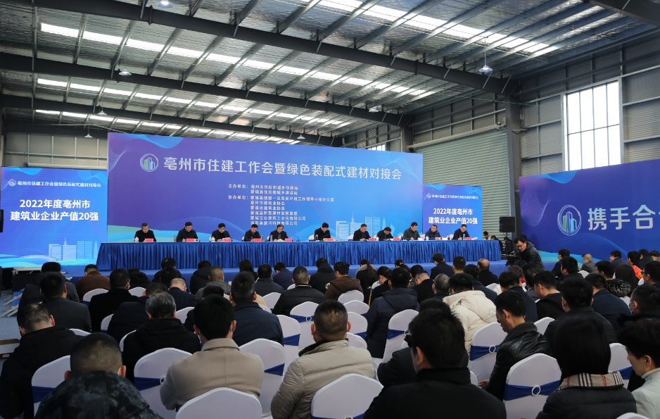 共鸣同创|住方科技领亳州市百企共促行业发展 共鸣同创|住方科技领亳州市百企共促行业发展