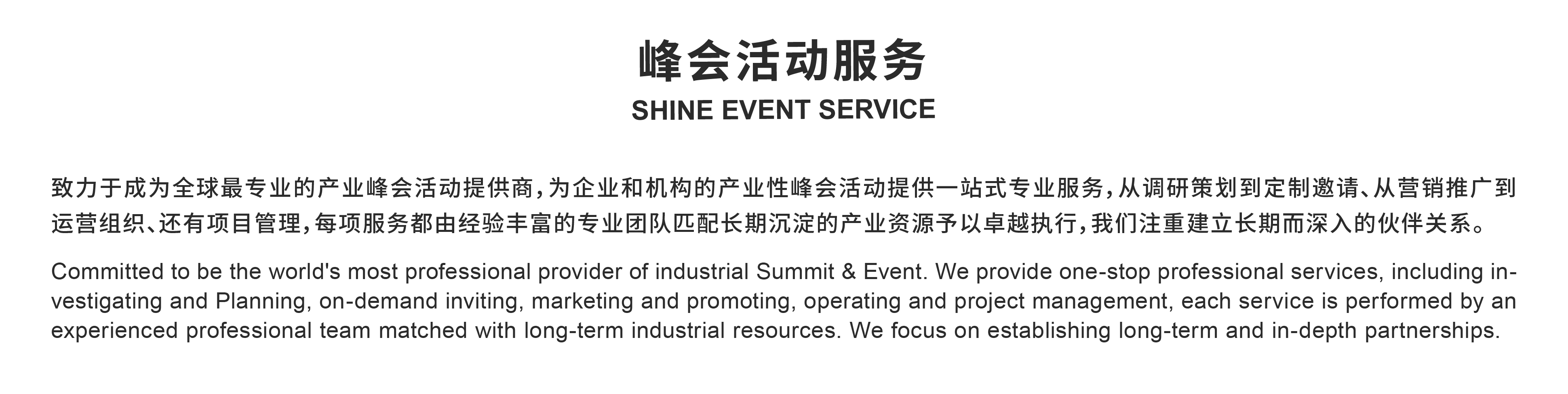 Shine Event Service