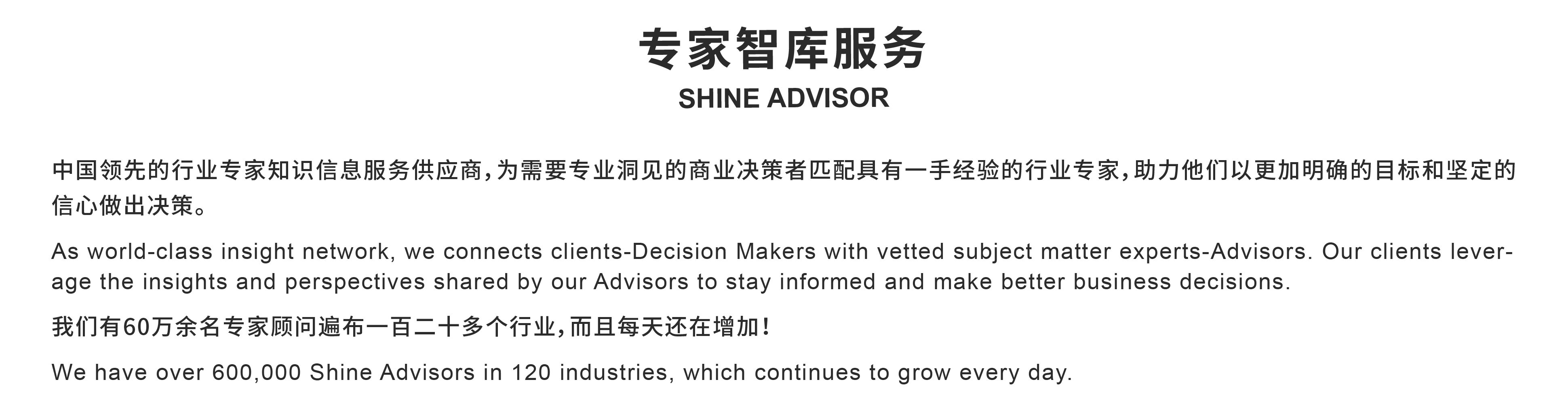 Shine Advisor