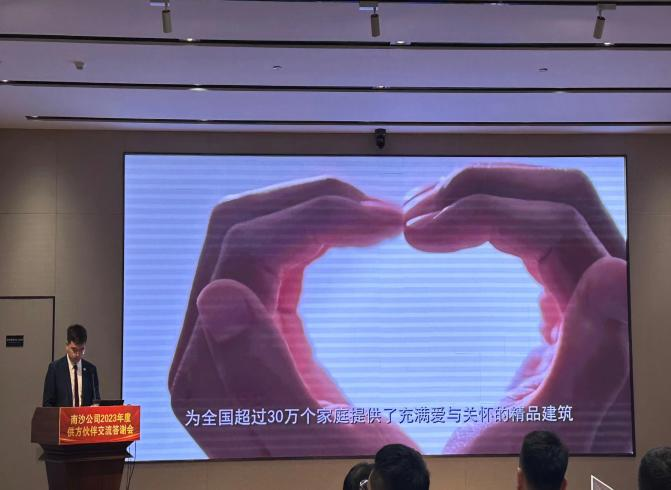 2023年3月23日，我司董事长颜志清总参加《2023年度中铁建南沙投资发展有限公司供方伙伴交流答谢会》