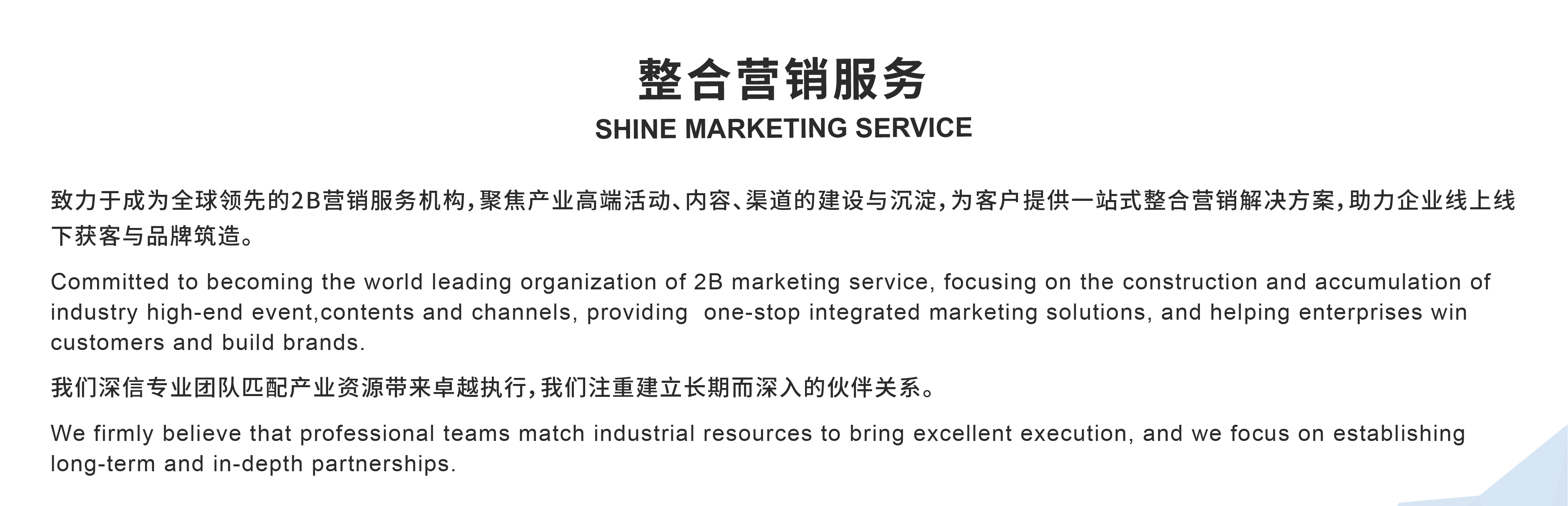 Shine Marketing Service