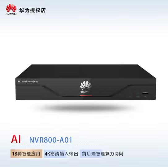 华为HSS-NVR800-A01 8路1盘位录像机