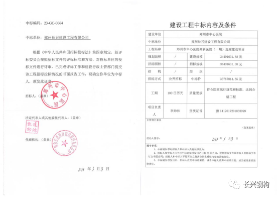 桿頭日進：長興鋼構近期中標項目