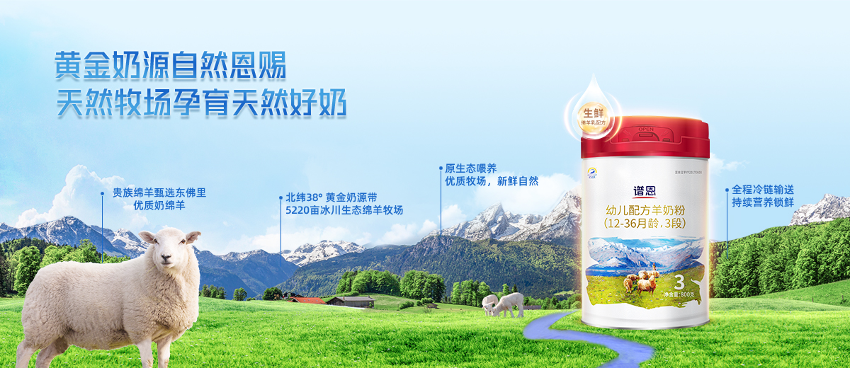 百跃谱恩羊奶粉2段 百跃谱恩羊奶粉2段