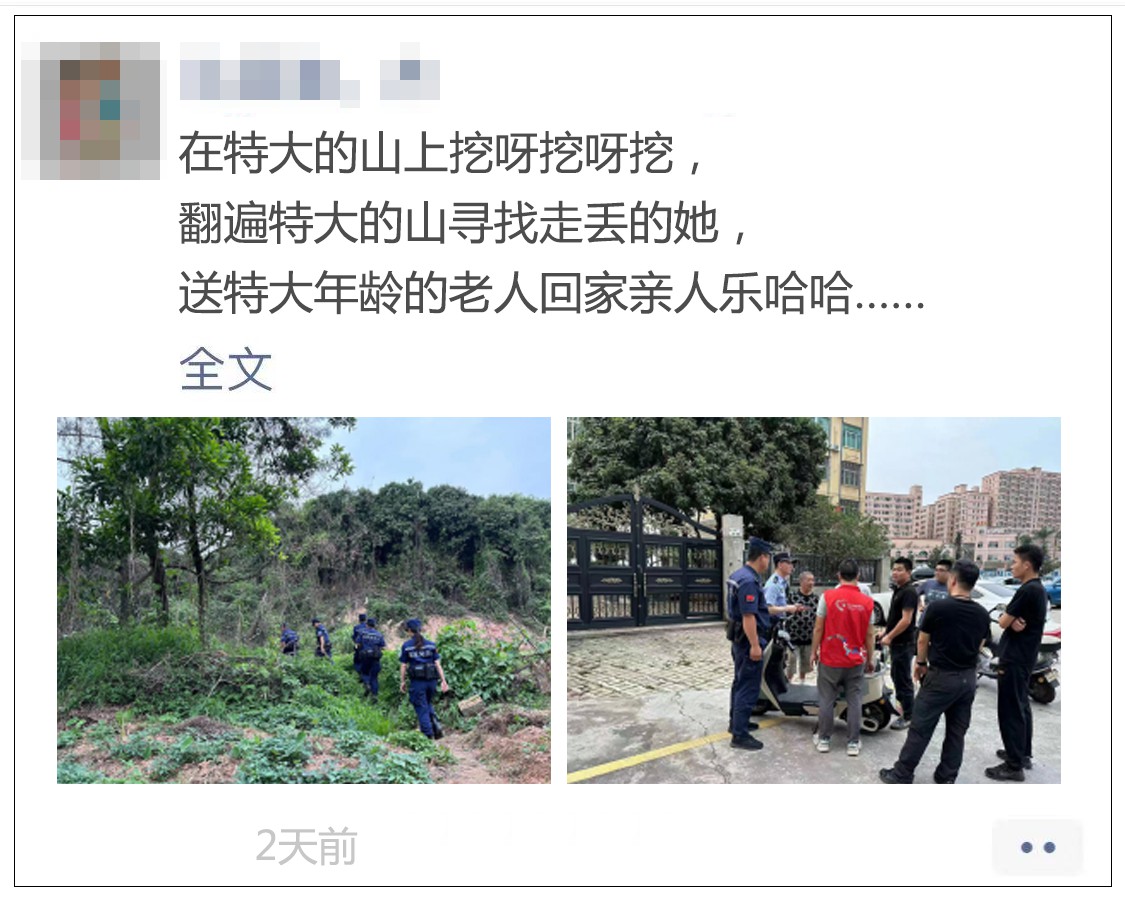 快来听！龙华建设“保安版”挖呀挖呀挖…上线啦