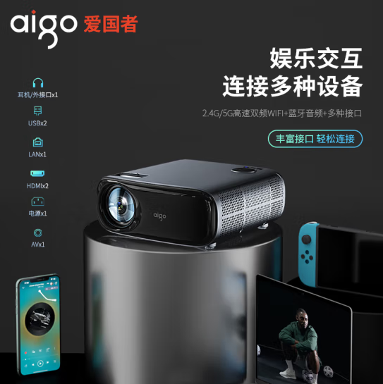 爱国者（aigo）H33 投影仪家用