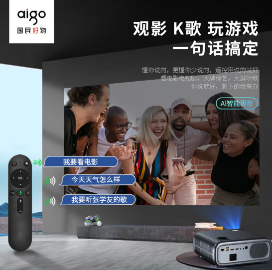 爱国者（aigo）H33 投影仪家用