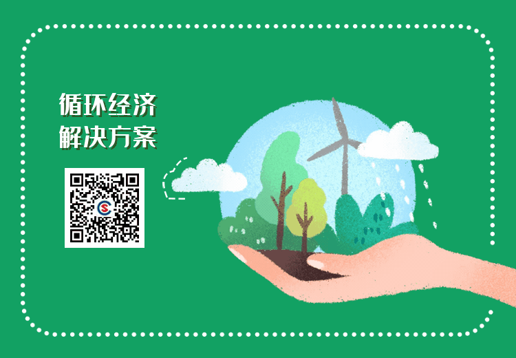 循环经济 | 碳所未来《第三十五届中国国际塑料橡胶工业展览会》期待与您相约！