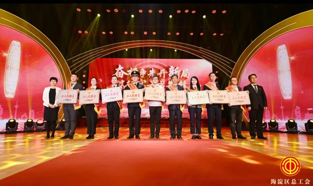 祝贺!天源科创荣获2023年 “北京市工人先锋号” 祝贺!天源科创荣获2023年 “北京市工人先锋号”
