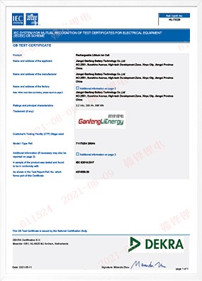 IEC62619 IEC62619