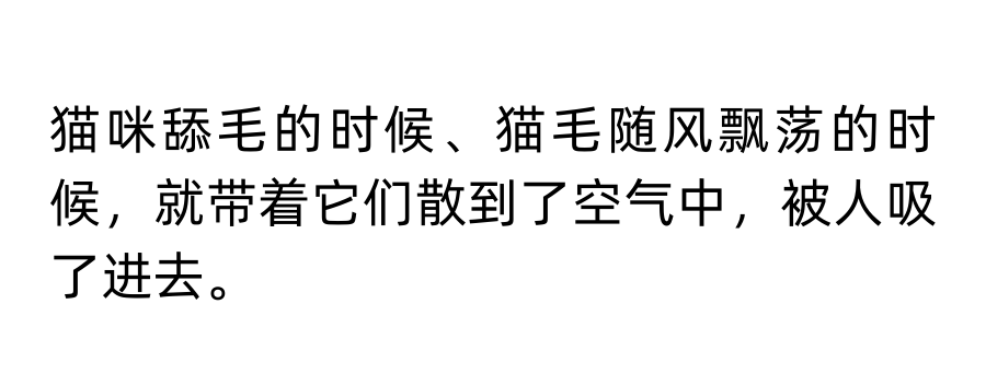 养猫两年后对猫毛过敏了，我该怎么办？