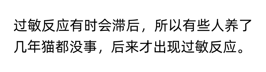 养猫两年后对猫毛过敏了，我该怎么办？