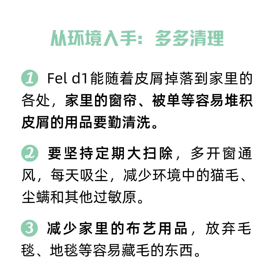 养猫两年后对猫毛过敏了，我该怎么办？