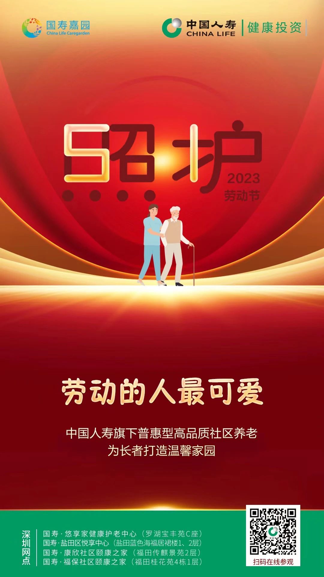 【庆五一迎五四】拍完一组怀旧照，长者们感慨万千......