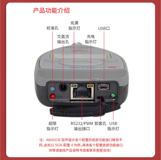 爱华声级计AWA5636系列专业噪声测量仪