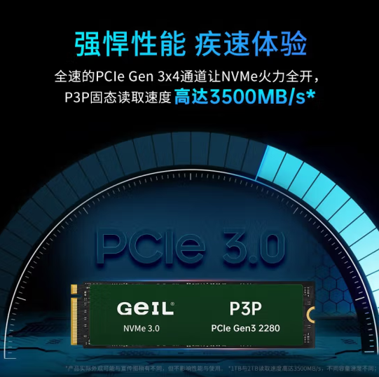 金邦P3P NVME-3.0 台式机固态硬盘