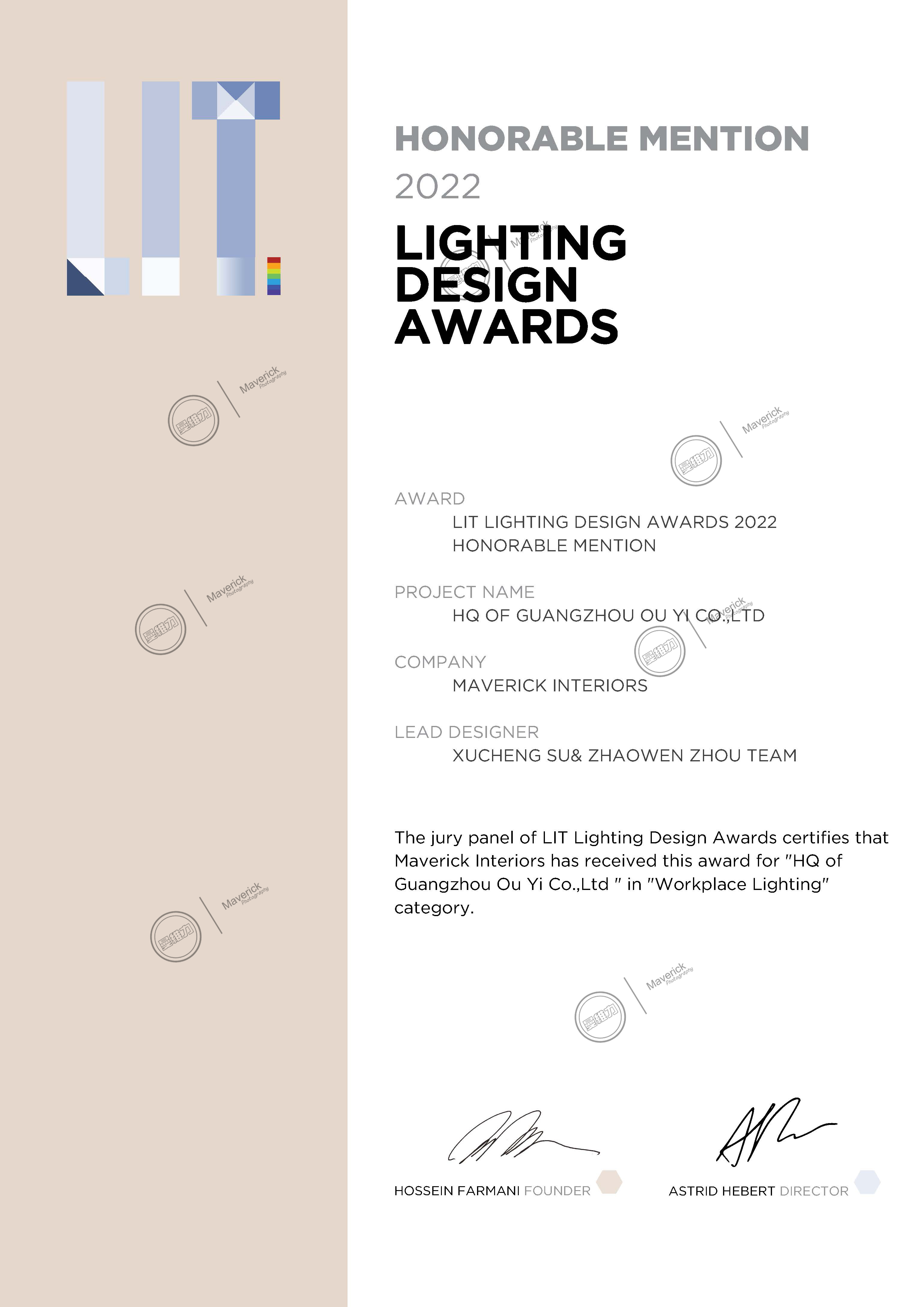 欧一项目荣获2022年美国LIT照明设计荣誉奖