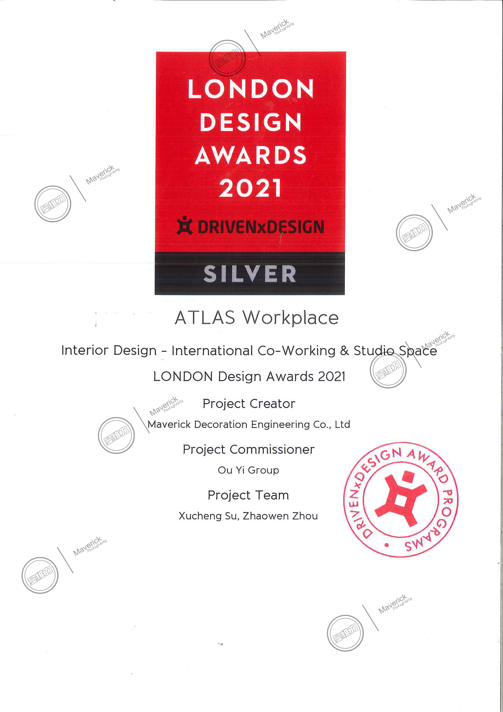 ATLAS won the London Design Award Silver Award 2021
