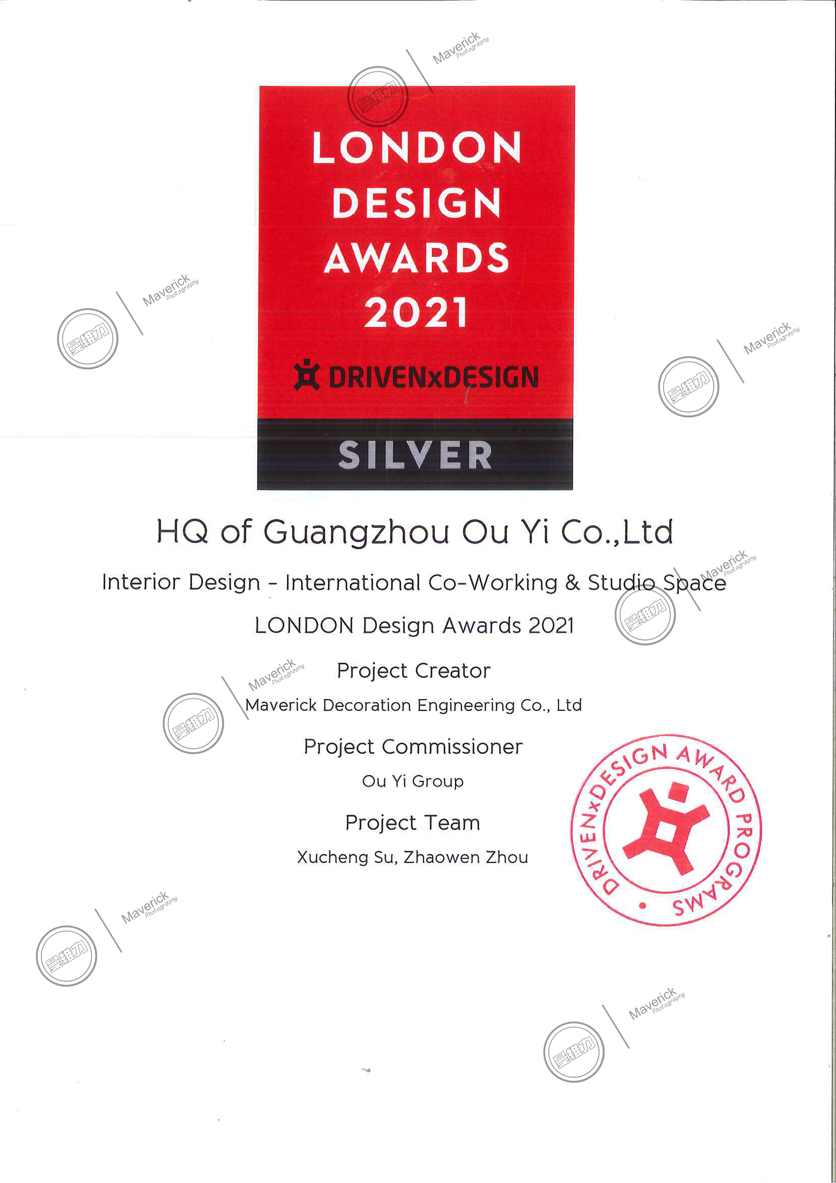 Ou Yi won the London Design Award Silver Award 2021