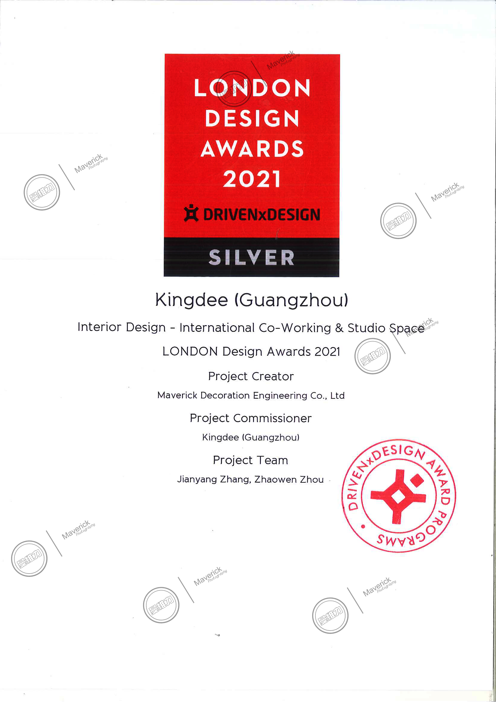 Kingdee won the London Design Award Silver Award 2021