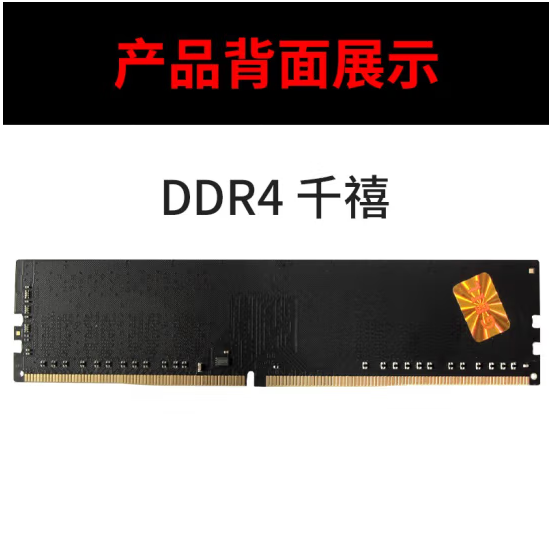 金邦-千禧DDR42666 4G