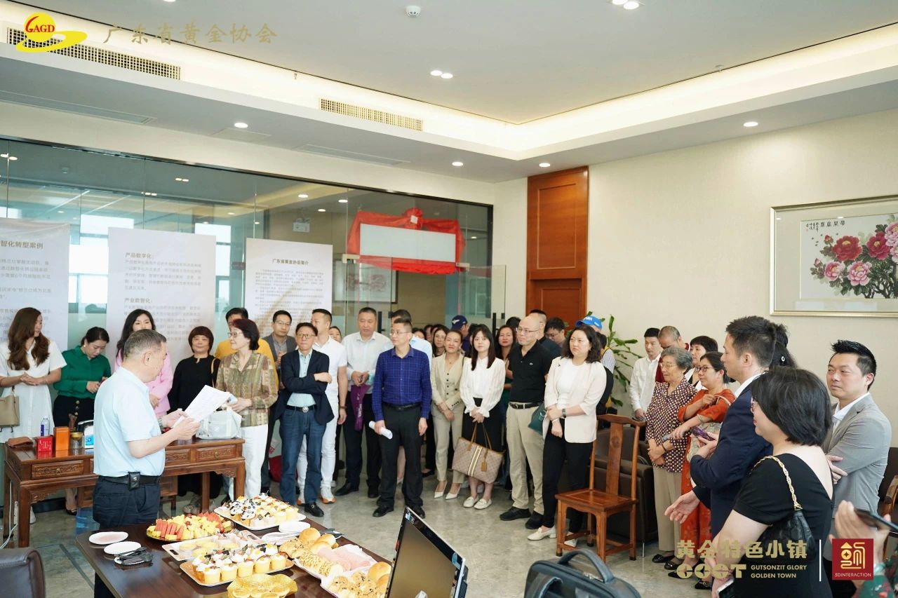广东省黄金协会数字产业服务中心正式揭牌 5月10日上午,广东省黄金协会数字产业服务中心揭牌仪式在东莞黄金小镇举行,中国黄金协会副秘书长刘艳红、世界黄金协会中国区行业拓展及营销负责人陈志君、世界铂金投 广东省黄金协会数字产业服务中心正式揭牌 5月10日上午,广东省黄金协会数字产业服务中心揭牌仪式在东莞黄金小镇举行,中国黄金协会副秘书长刘艳红、世界黄金协会中国区行业拓展及营销负责人陈志君、世界铂金投