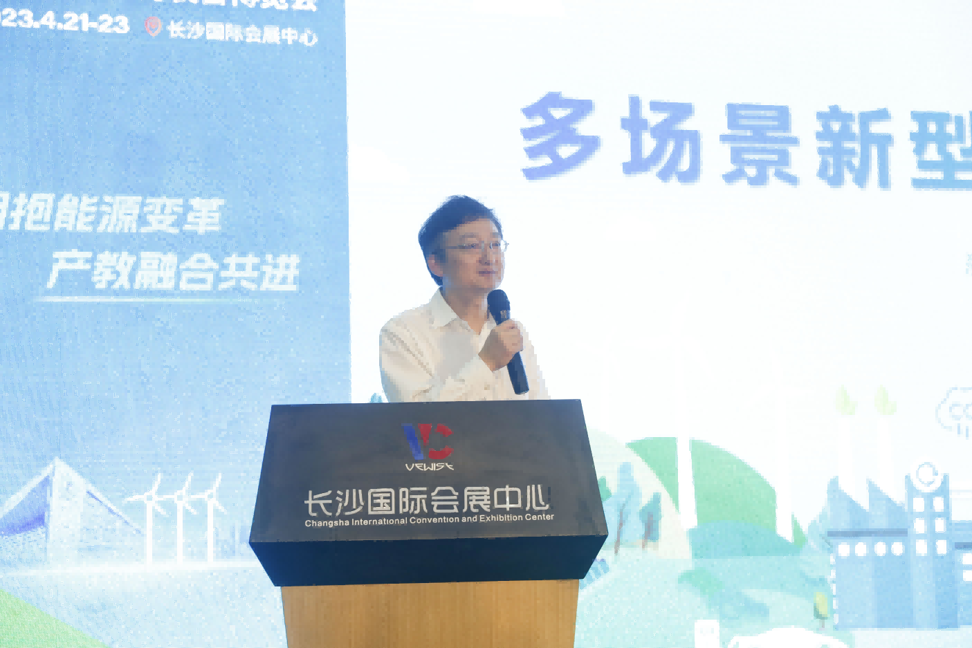 拥抱能源变革·产教融合共进|2023湖南新能源产业发展大会顺利召开！