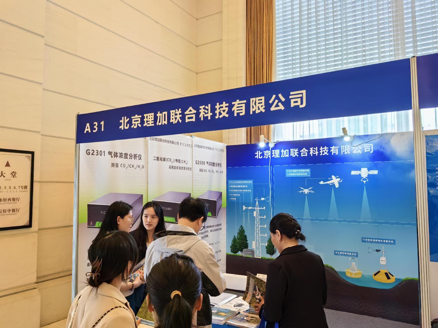 中国环境科学学会2023年科学技术年会