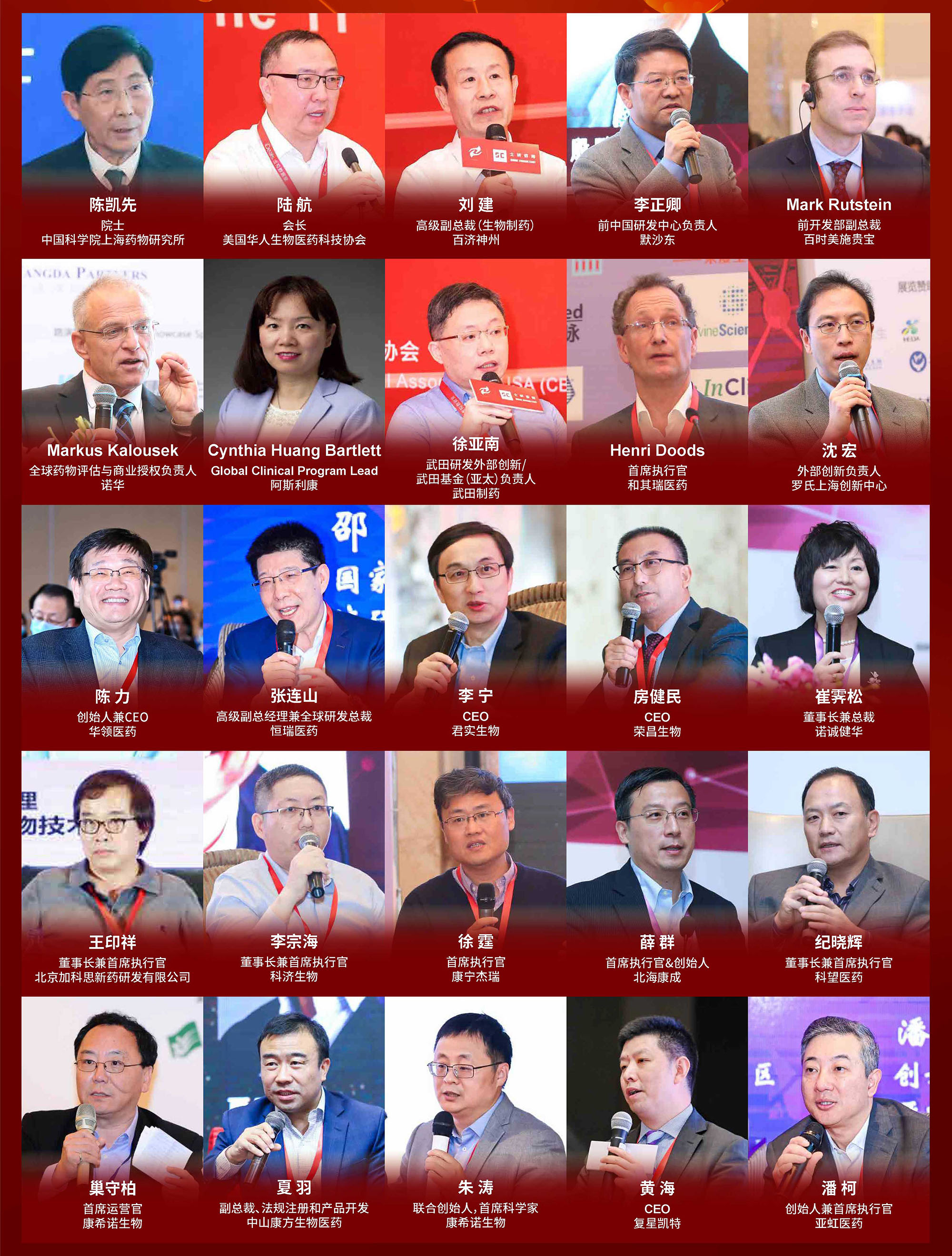 2023（第十二届）亚洲医药研发领袖峰会