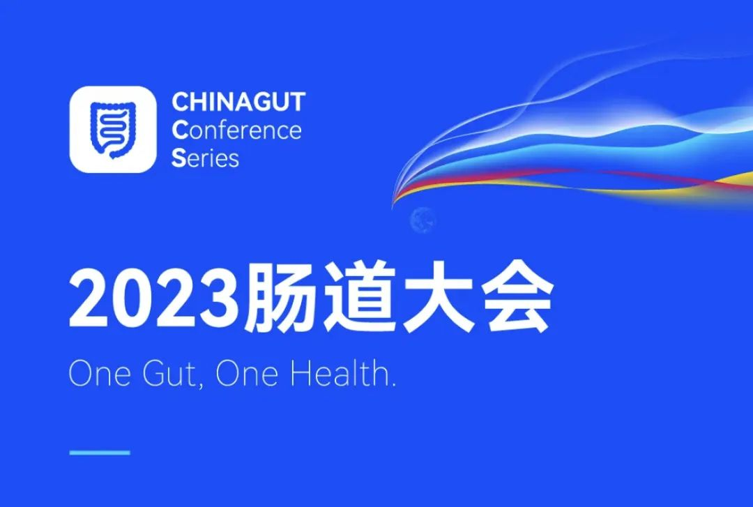 会议预告 | 拜谱生物与您相约北京-2023中国肠道大会