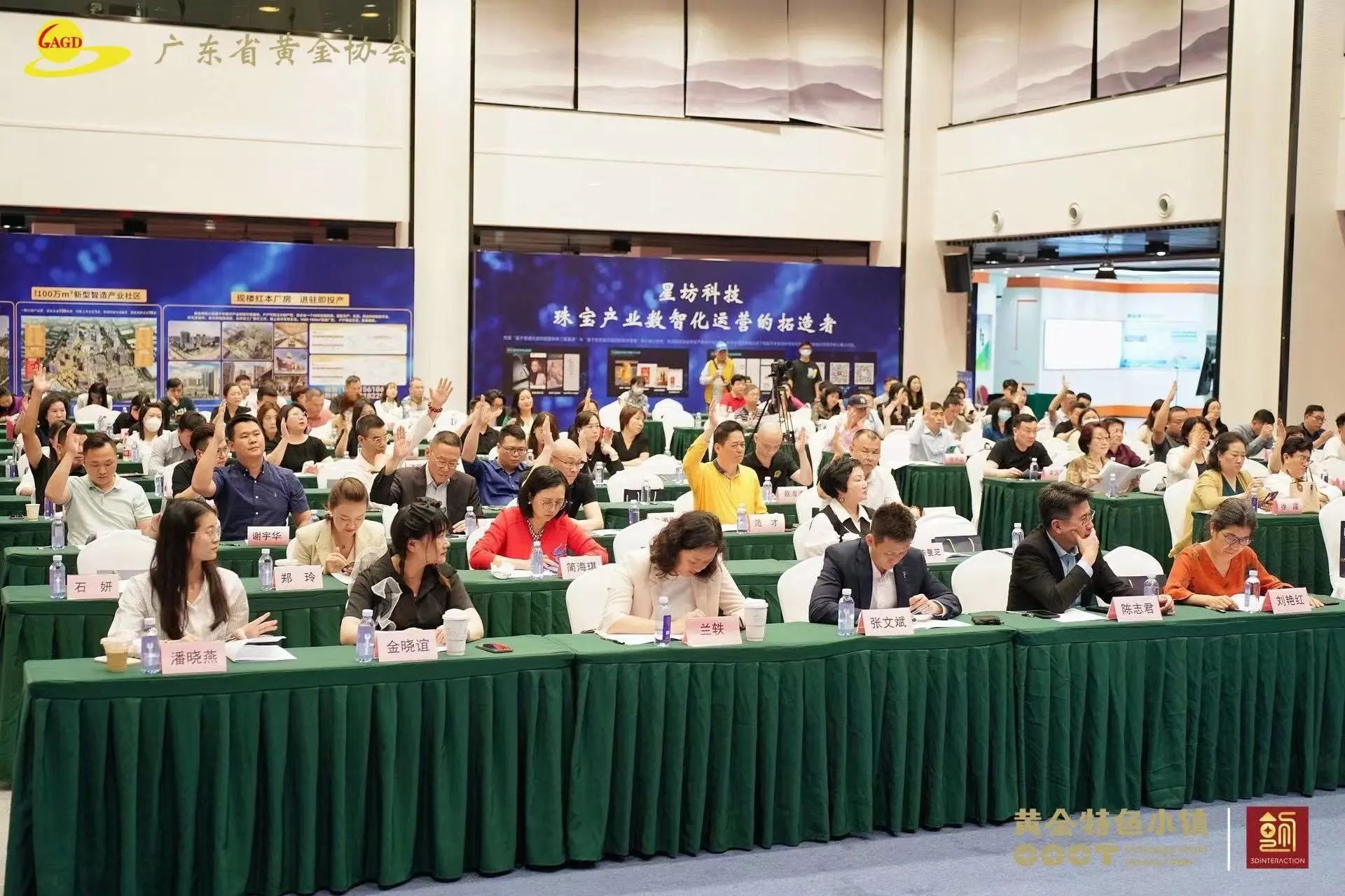 广东省黄金协会六届四次会员大会在东莞召开 广东省黄金协会六届四次会员大会在东莞召开