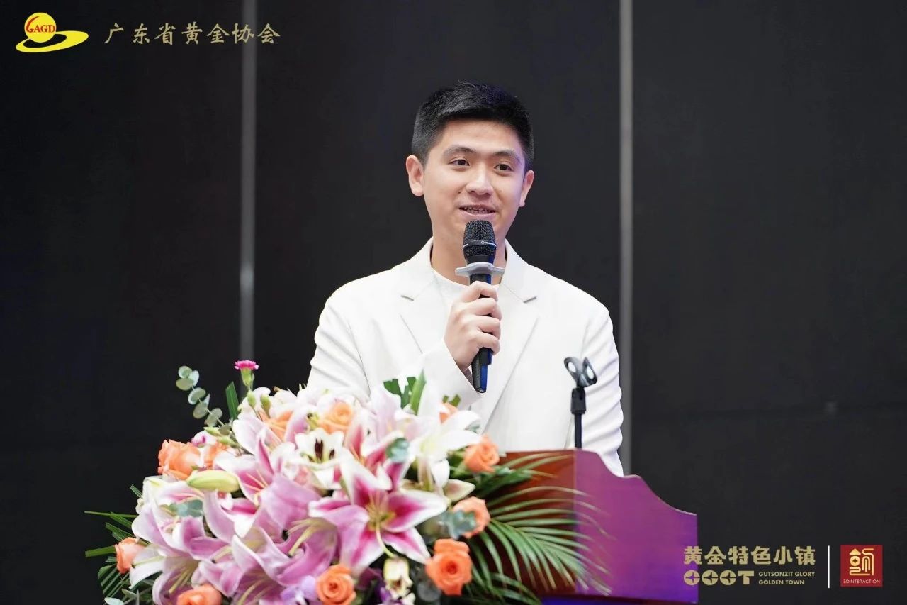 广东省黄金协会六届四次会员大会在东莞召开 广东省黄金协会六届四次会员大会在东莞召开