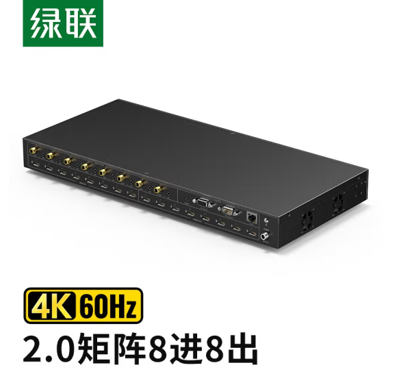 绿联80964 HDMI矩阵2.0 八进八出切换器