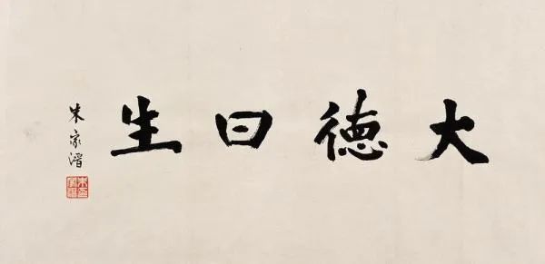 紀(jì)念胡德生先生逝世一周年，南京正大珍藏胡德生先生手稿及學(xué)術(shù)文獻(xiàn)展開幕