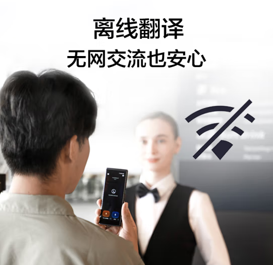 科大讯飞（iFLYTEK）4.0翻译机