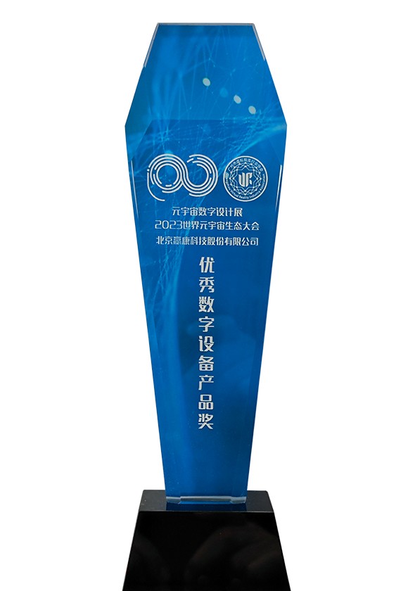  Excellent Digital Equipment Product Award