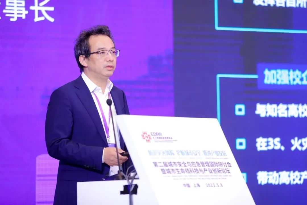 聚焦城市安全 | 辰安科技承辦的城市生命線科技與產業創新論壇在上海成功舉辦
