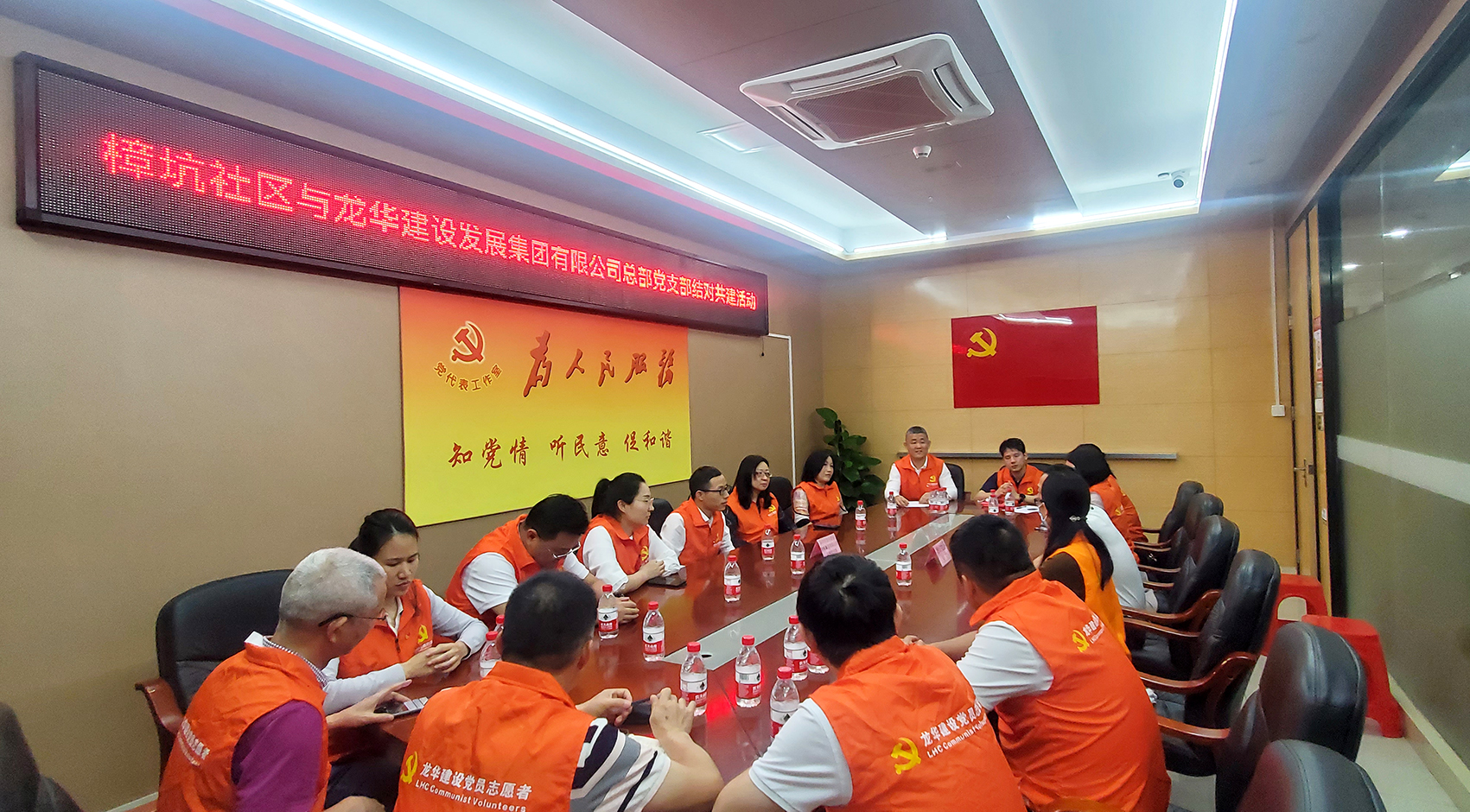 龙华建设总部党支部与樟坑社区组织开展“结对共建 ”联合党日活动